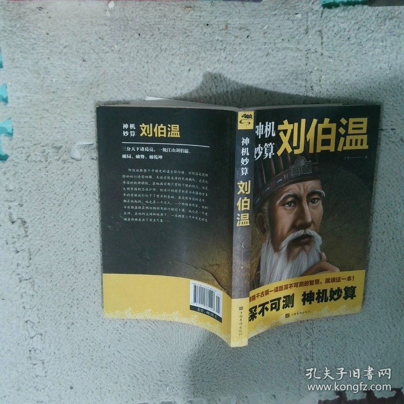 劉伯溫選一肖中特資料，揭秘古代預測傳奇，劉伯溫古代預測傳奇揭秘，生肖特選資料探秘