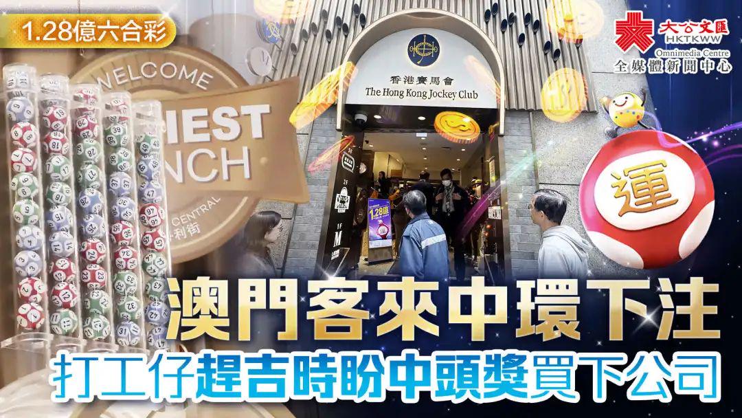 香港澳門六名彩開獎(jiǎng)結(jié)果，揭秘彩票背后的故事，揭秘香港澳門六名彩開獎(jiǎng)結(jié)果背后的故事