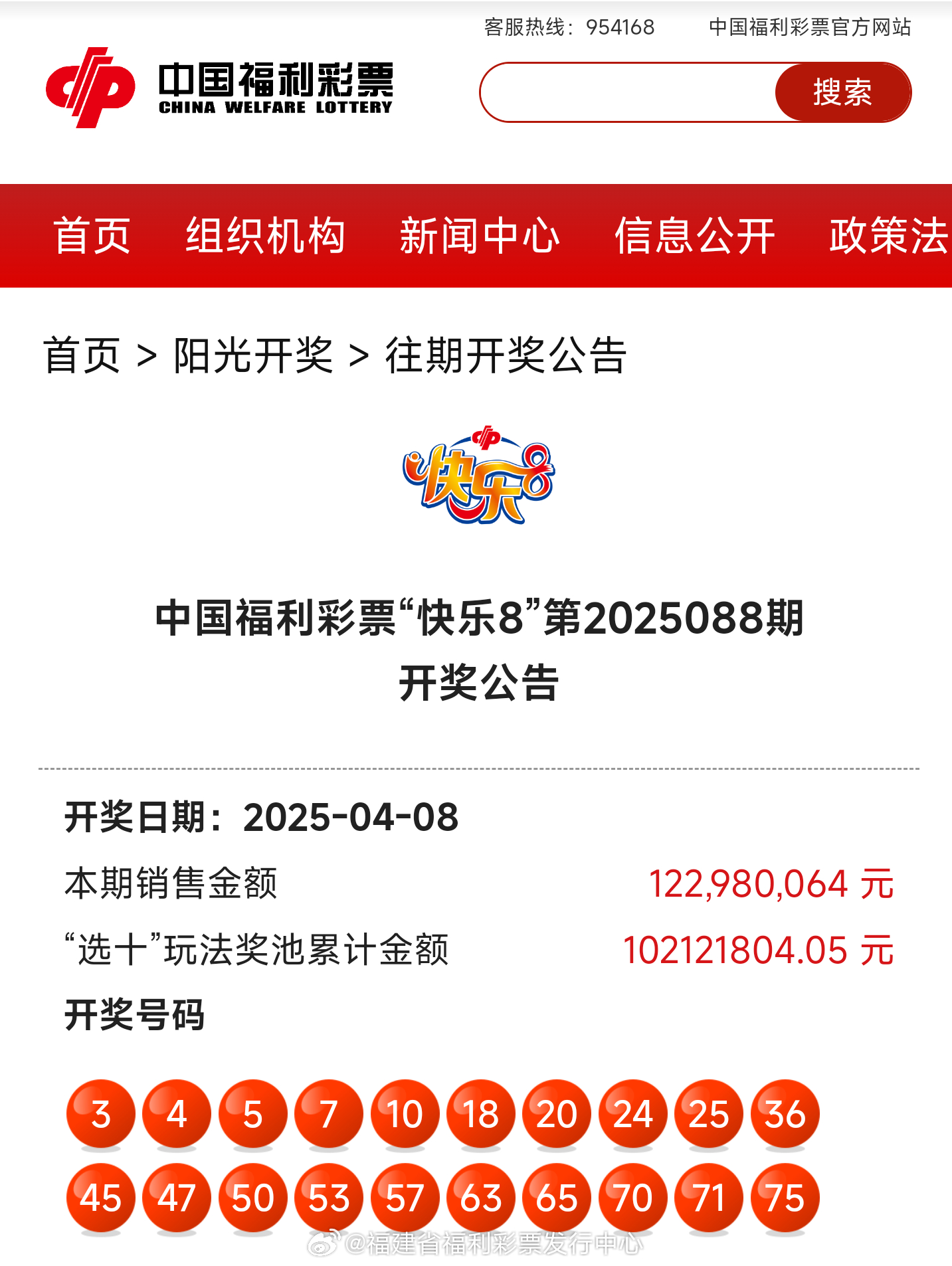 揭秘新奧歷史開獎記錄，探尋未來的趨勢與機遇——以第85期為例，揭秘第85期新奧歷史開獎記錄，探尋未來趨勢與機遇的啟示