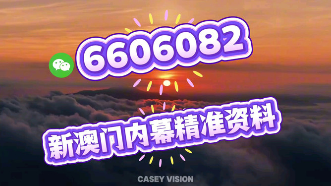 新澳今晚開獎結(jié)果查詢，全面解析與實時更新，新澳今晚開獎結(jié)果實時查詢與全面解析