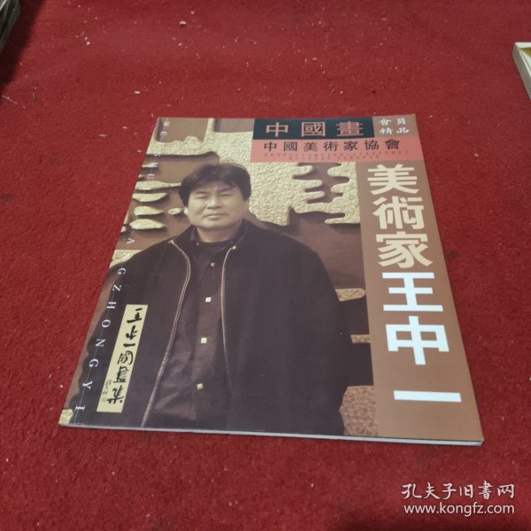 王中王一肖一特一中論壇，探索與發(fā)現(xiàn)，王中王一肖一特一中論壇，探索與發(fā)現(xiàn)的平臺(tái)