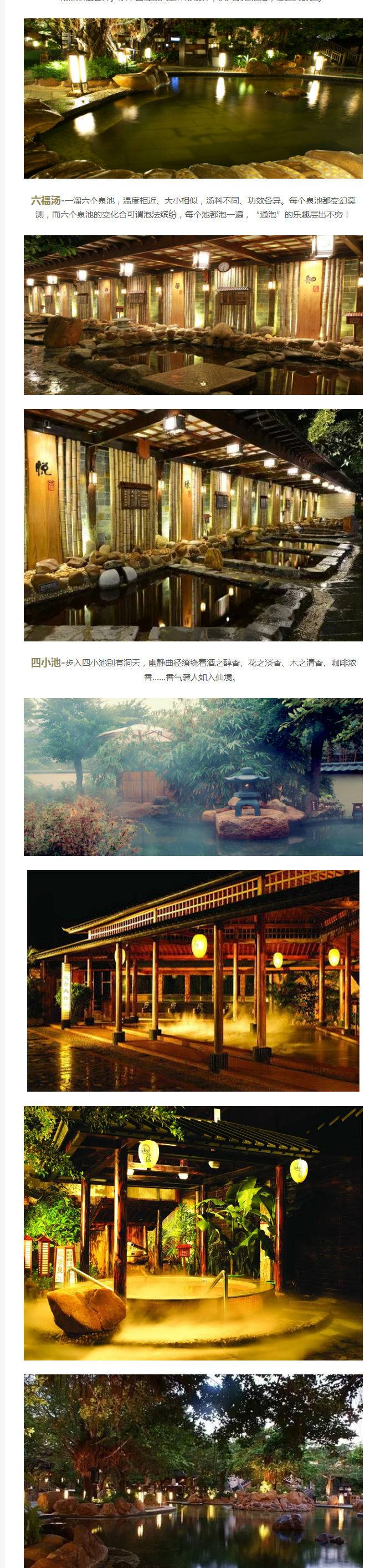 珠海御溫泉度假村訂房攻略，享受溫泉度假體驗(yàn)的首選之地，珠海御溫泉度假村訂房攻略，溫泉度假體驗(yàn)的首選之地