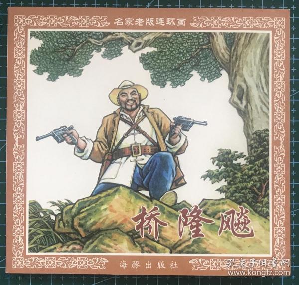 香港正版劉伯溫平特一肖，揭秘預(yù)測傳奇，揭秘劉伯溫平特一肖預(yù)測傳奇，香港正版揭秘真相