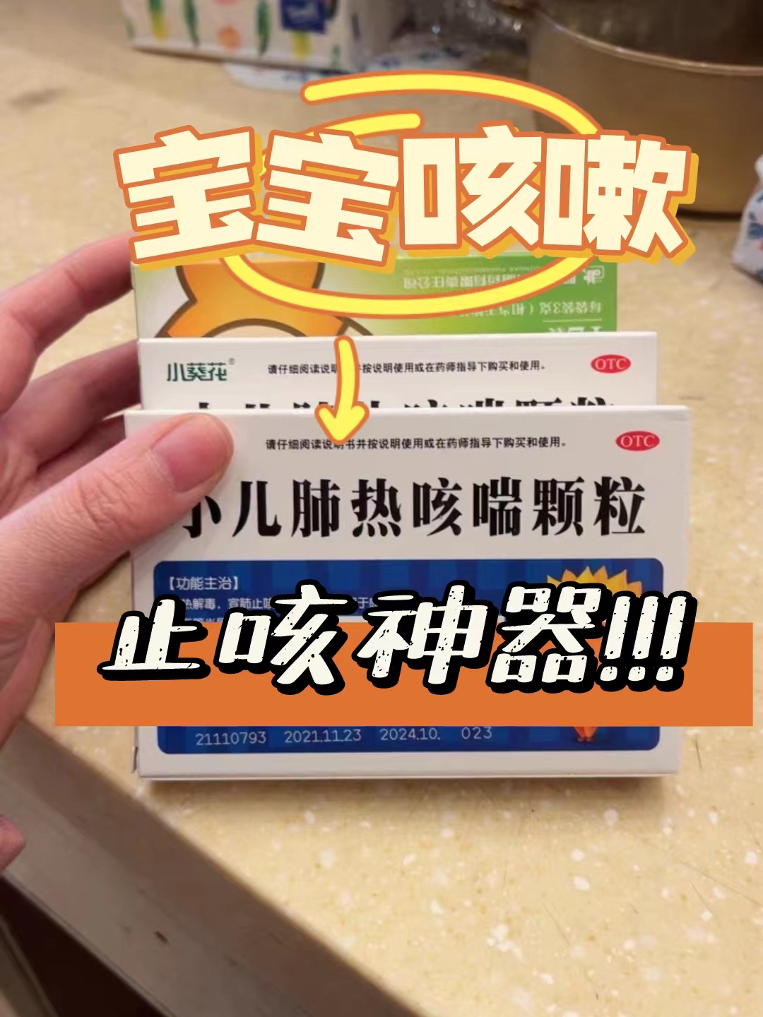 咳嗽時(shí)應(yīng)該選擇哪種藥物？藥物治療咳嗽的方法和建議，咳嗽用藥指南，選擇合適藥物緩解咳嗽癥狀