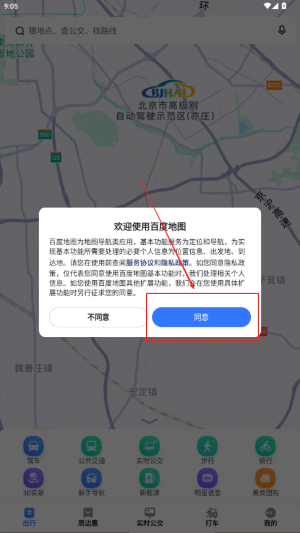 百度地圖在線(xiàn)，探索其優(yōu)勢(shì)與應(yīng)用場(chǎng)景，百度地圖在線(xiàn)，優(yōu)勢(shì)與應(yīng)用場(chǎng)景探索