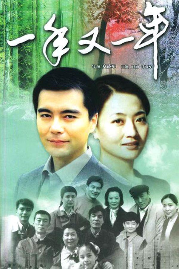 演員原華演過的電視劇，回顧她的杰出表演生涯，演員原華的表演生涯回顧，她在電視劇中的杰出表現