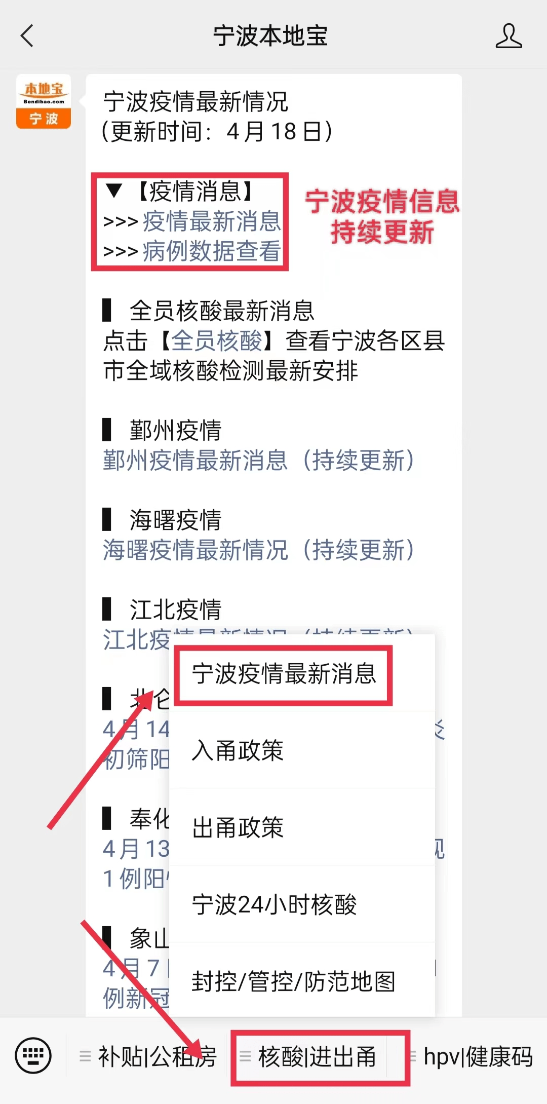 寧波疫情最新消息全面解析，寧波疫情最新動(dòng)態(tài)全面解析