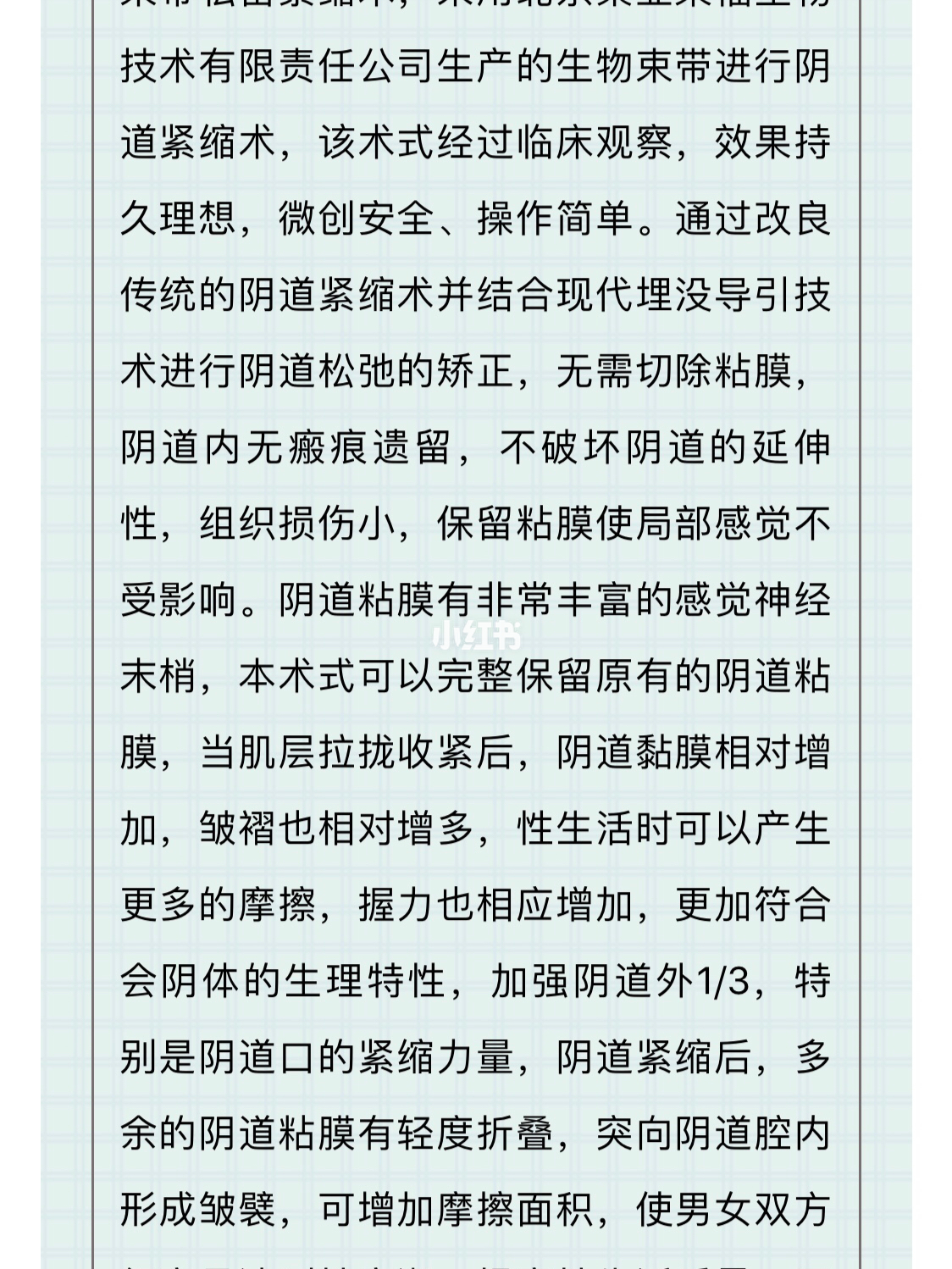 縮陰手術，深入了解與全面解析，縮陰手術，全面解析與深入了解