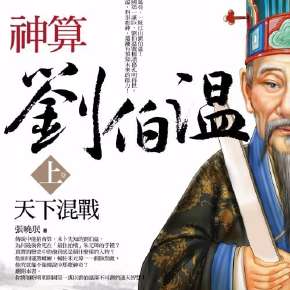 劉伯溫全年資料四選一肖，探索傳奇人物與神秘預(yù)測的世界，劉伯溫四選生肖資料揭秘傳奇人物預(yù)測世界之謎