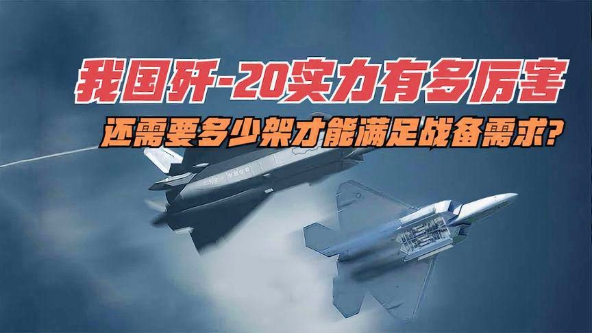 揭秘殲-20的數(shù)量，探索中國空中力量的神秘面紗，揭秘殲-20數(shù)量，揭開中國空中力量的神秘面紗