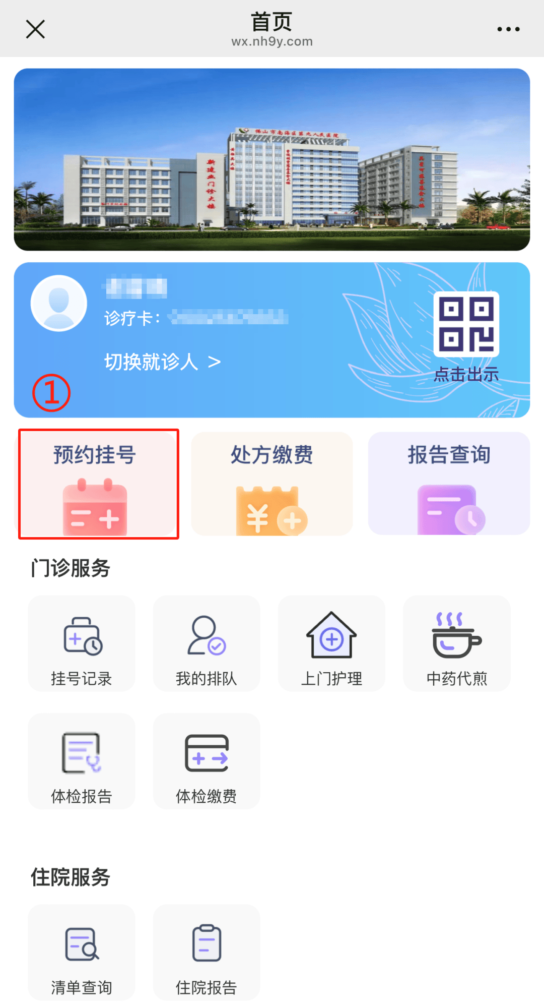 預(yù)約掛號(hào)網(wǎng)，一站式解決您的醫(yī)療預(yù)約需求，預(yù)約掛號(hào)網(wǎng)，一站式滿足您的醫(yī)療預(yù)約需求