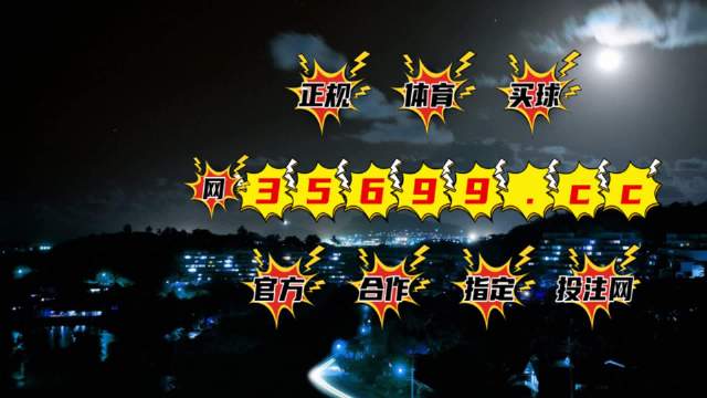 澳門(mén)最快開(kāi)獎(jiǎng)現(xiàn)場(chǎng)166，揭秘彩票開(kāi)獎(jiǎng)的奧秘與激情，揭秘澳門(mén)彩票開(kāi)獎(jiǎng)現(xiàn)場(chǎng)內(nèi)幕，激情與奧秘的碰撞