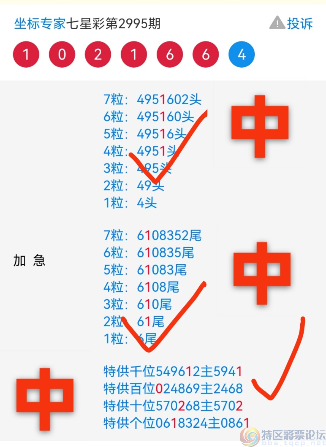 探索神秘的王中王中王彩票世界，揭秘彩票開獎(jiǎng)號(hào)碼背后的秘密與策略，揭秘王中王中王彩票背后的秘密與策略探索之旅