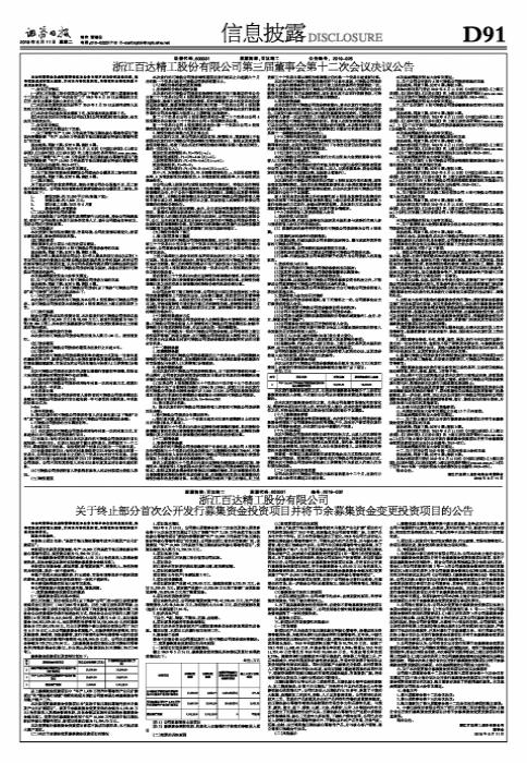 關(guān)于東方財富中股票603331的深度解析，東方財富股票603331深度解析與投資策略