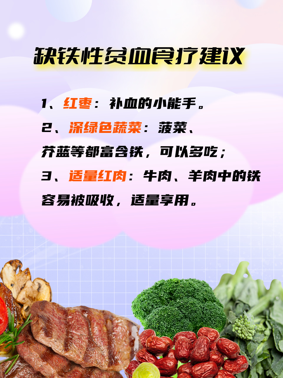 缺鐵性貧血怎么補(bǔ)最快最好，全面指南，缺鐵性貧血全面指南，最快最好的補(bǔ)充方法