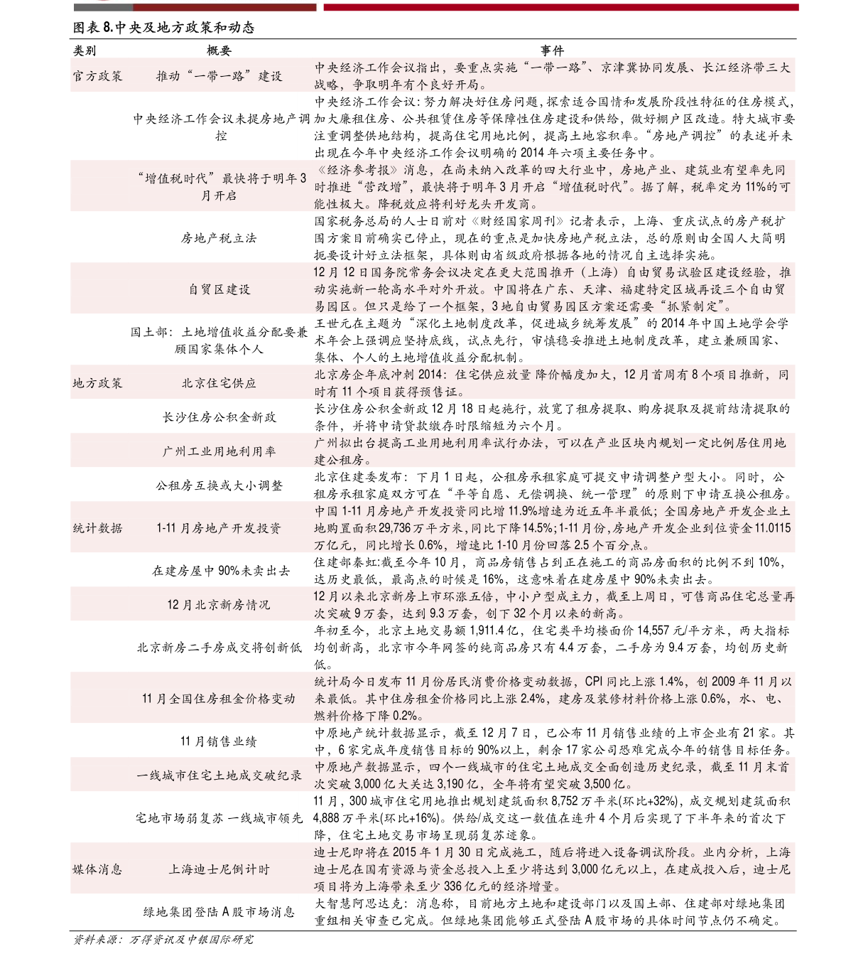 合肥旅游團報價表，探索合肥的美麗之旅，合肥旅游團報價及美麗之旅探索