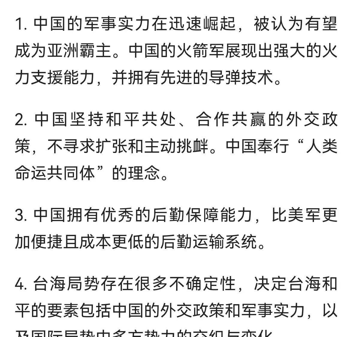 臺海形勢分析，臺海形勢深度解析