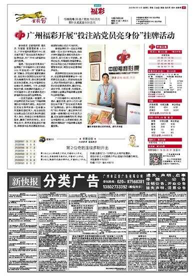 澳門馬站最快開獎信息公開，揭秘彩票背后的秘密，澳門馬站開獎信息揭秘，彩票背后的秘密與快速開獎公開化