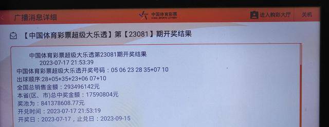 今天澳門六開彩開獎(jiǎng)結(jié)果全解析，澳門六開彩今日開獎(jiǎng)結(jié)果全面解析