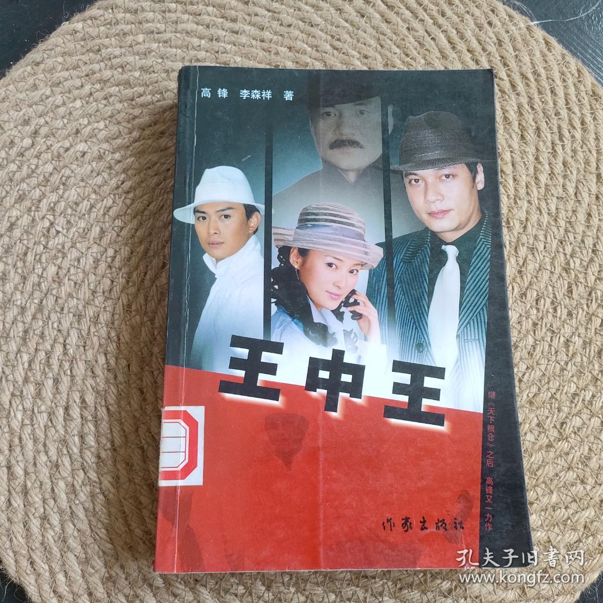 王中王資料一肖中，深度解析與探索，王中王資料一肖中深度解析與探索揭秘