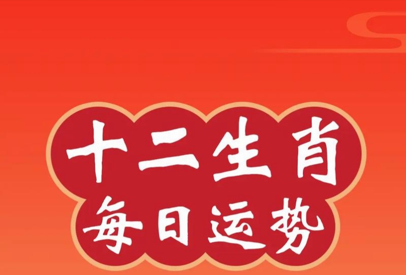 一肖二肖是什么意思——深度解讀生肖文化中的奧秘，深度解讀生肖文化，一肖二肖的含義與奧秘