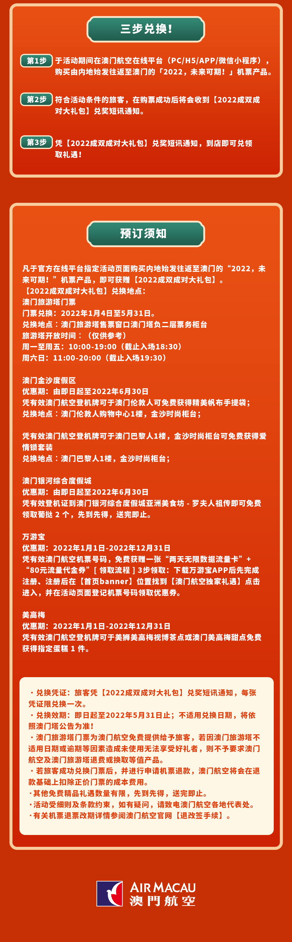 澳門(mén)彩票開(kāi)獎(jiǎng)結(jié)果，探索2022年的幸運(yùn)之旅，澳門(mén)彩票開(kāi)獎(jiǎng)結(jié)果，揭秘2022年幸運(yùn)之旅的奧秘