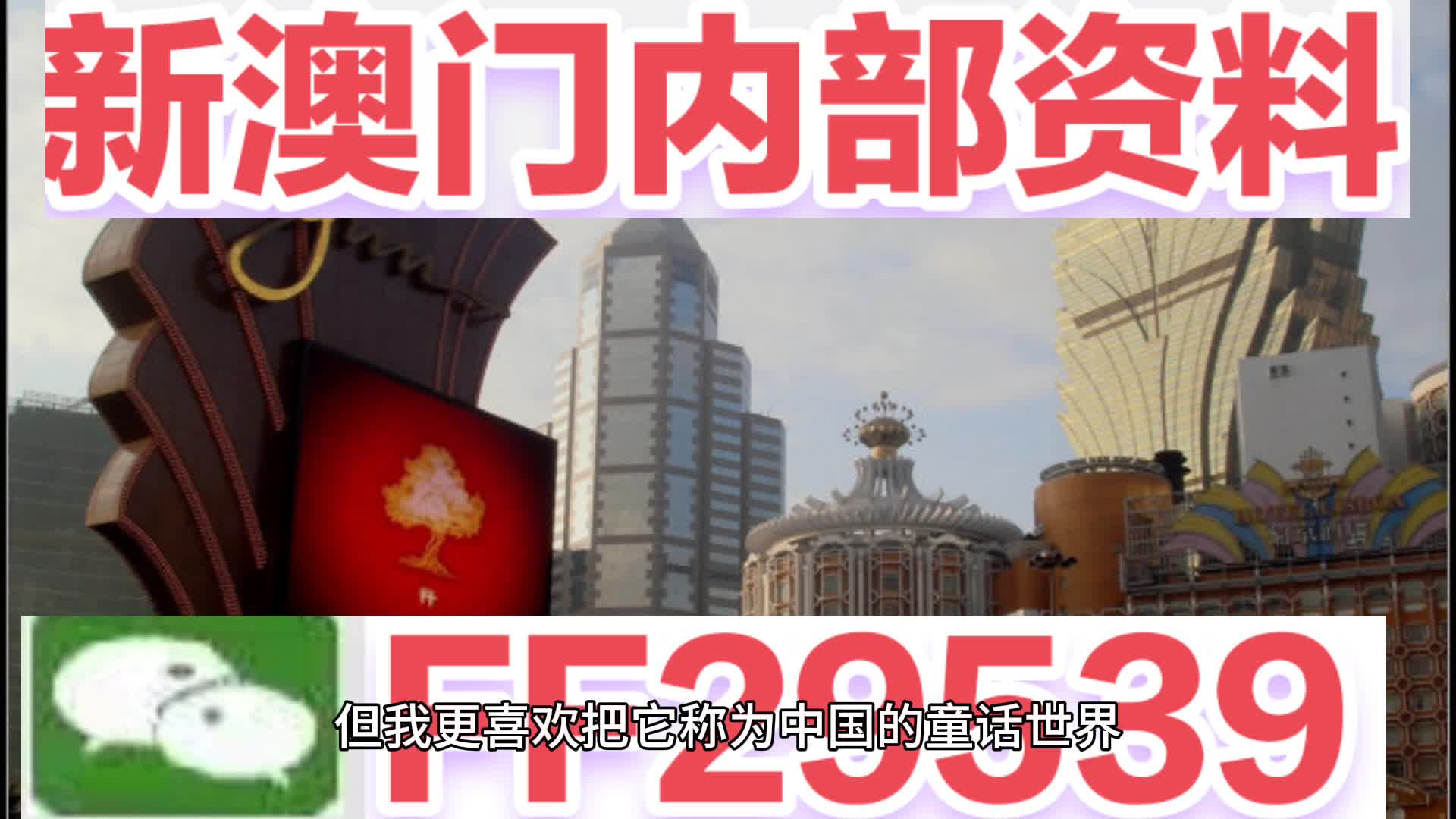 新澳門(mén)精準(zhǔn)四肖期期中特公開(kāi)，探索澳門(mén)博彩文化中的獨(dú)特魅力，澳門(mén)博彩文化獨(dú)特魅力探索，精準(zhǔn)四肖期期中特公開(kāi)