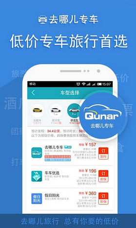 一站式旅游服務(wù)