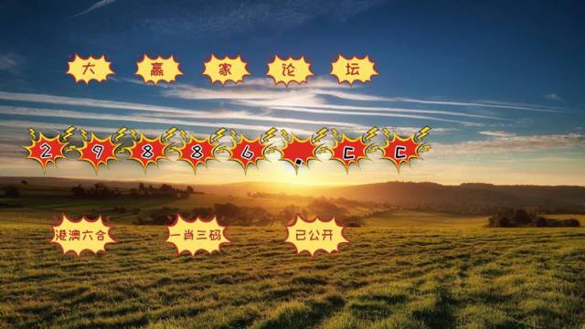 王中王平特一肖資料準(zhǔn)確性解析，王中王平特一肖資料準(zhǔn)確性深度解析