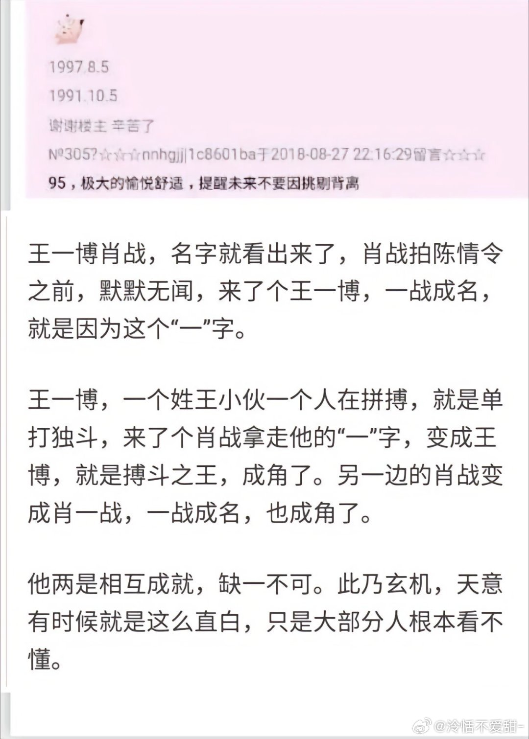 王中王一肖資料準(zhǔn)特，深度解析與探索，王中王一肖資料深度解析與探索，準(zhǔn)確性及獨(dú)特性的探索