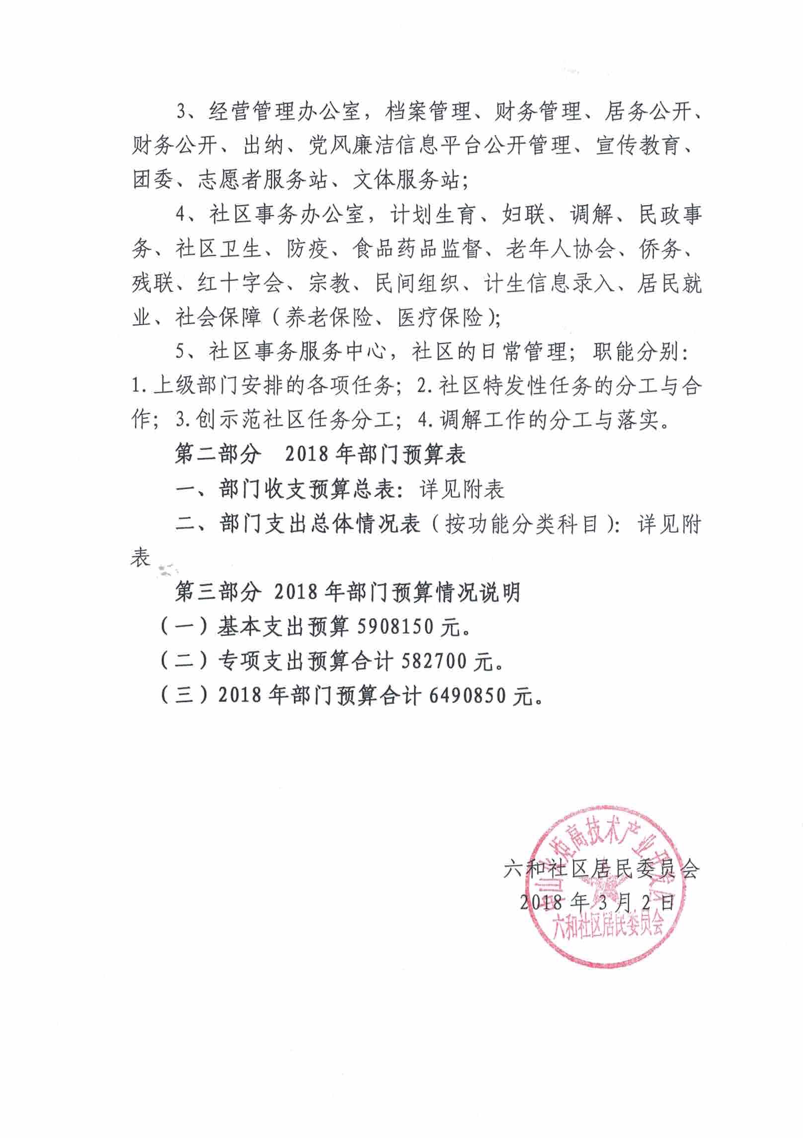 奧門六和開獎號碼，探索背后的秘密與策略分析，澳門六和開獎號碼的秘密解析與策略探討