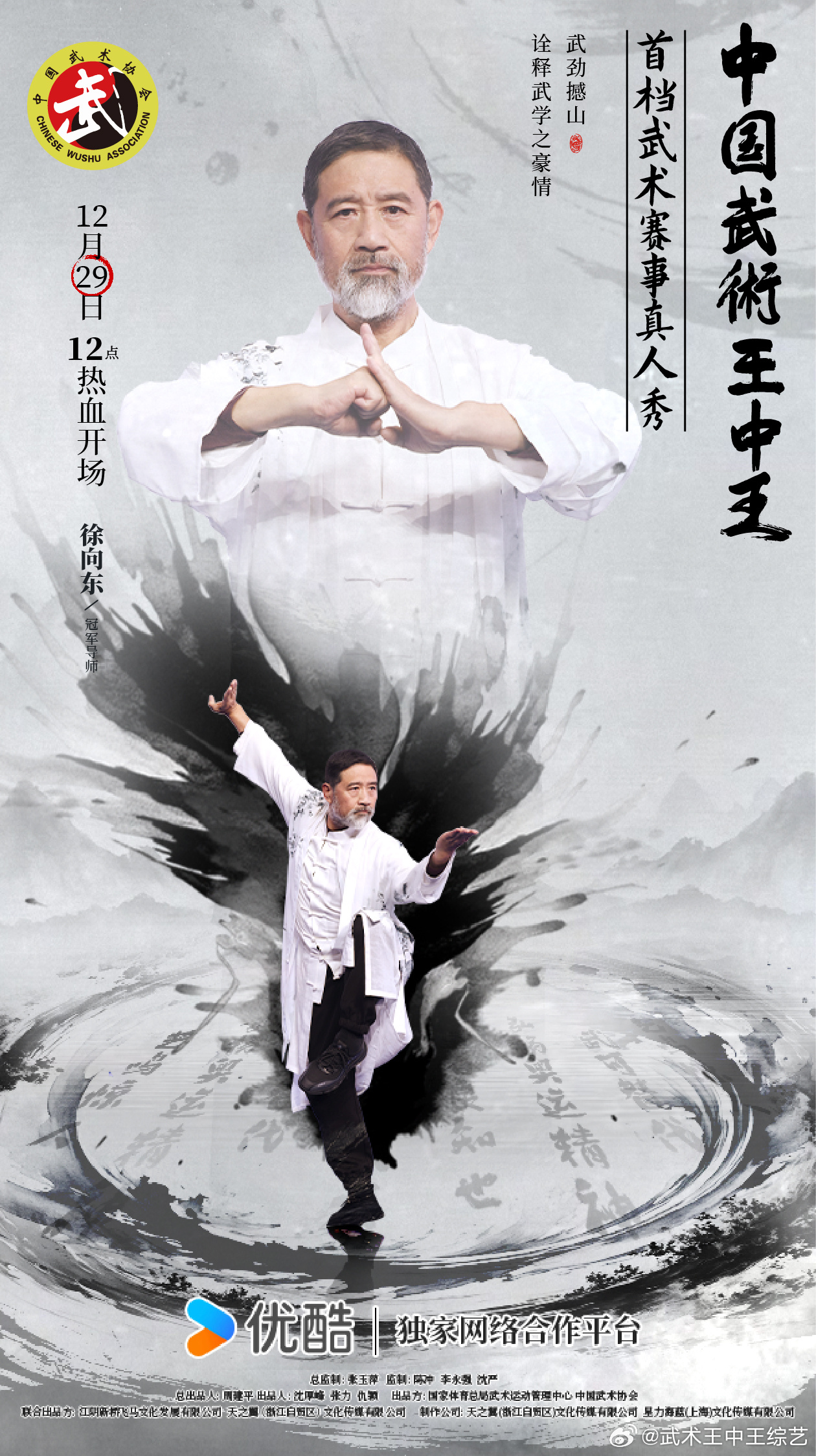 武林高手王中王與生肖傳奇，揭秘王者背后的故事，武林高手王中王與生肖傳奇，揭秘王者背后的神秘故事