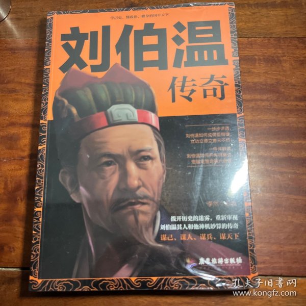 揭秘劉伯溫傳奇，2017年生肖預測與獨特智慧解讀，揭秘劉伯溫傳奇，生肖預測與智慧解讀的獨家揭秘（2017年）