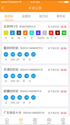 新澳天天開獎資料大全三中三，掌握最新動態(tài)，贏取豐厚獎金，新澳天天開獎資料解析，掌握最新動態(tài)，輕松贏取豐厚獎金