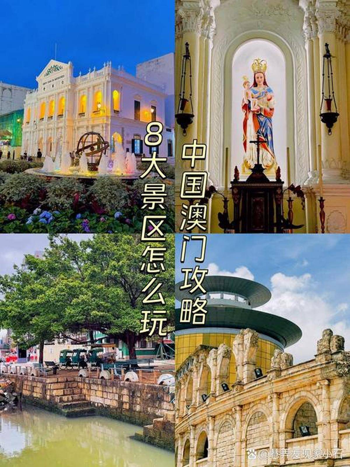 澳門最精準(zhǔn)免費(fèi)資料大全，旅游景點(diǎn)詳解，澳門最全免費(fèi)資料大全及旅游景點(diǎn)詳解