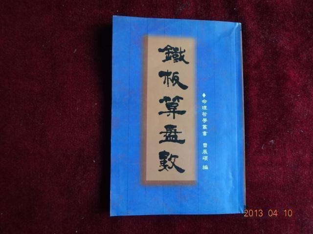 鐵算算盤4887神算子——揭秘神奇的算命工具與策略，揭秘鐵算算盤神算子，神奇的算命工具與策略解析