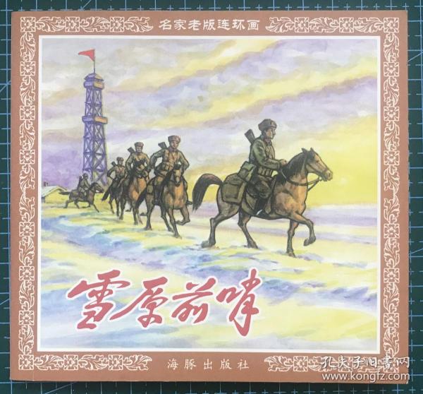 王中王正版一肖平馬圖，深度解析與SEO優(yōu)化策略，王中王正版一肖平馬圖深度解析與SEO策略探討