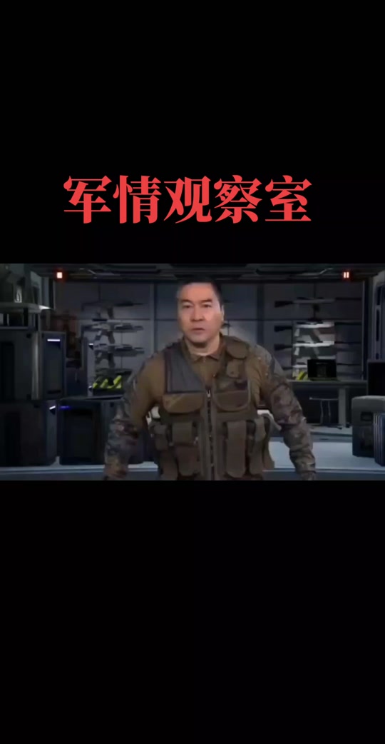 最新版的軍情觀察室，深度解析軍事動態(tài)與戰(zhàn)略走向，最新軍情觀察室深度解析軍事動態(tài)與戰(zhàn)略走向分析