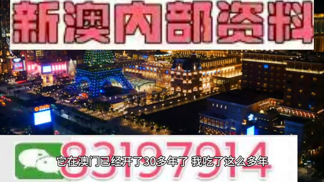 新澳今晚出什么？揭秘最新資訊與預(yù)測分析，新澳今晚開獎揭秘，最新資訊與預(yù)測分析