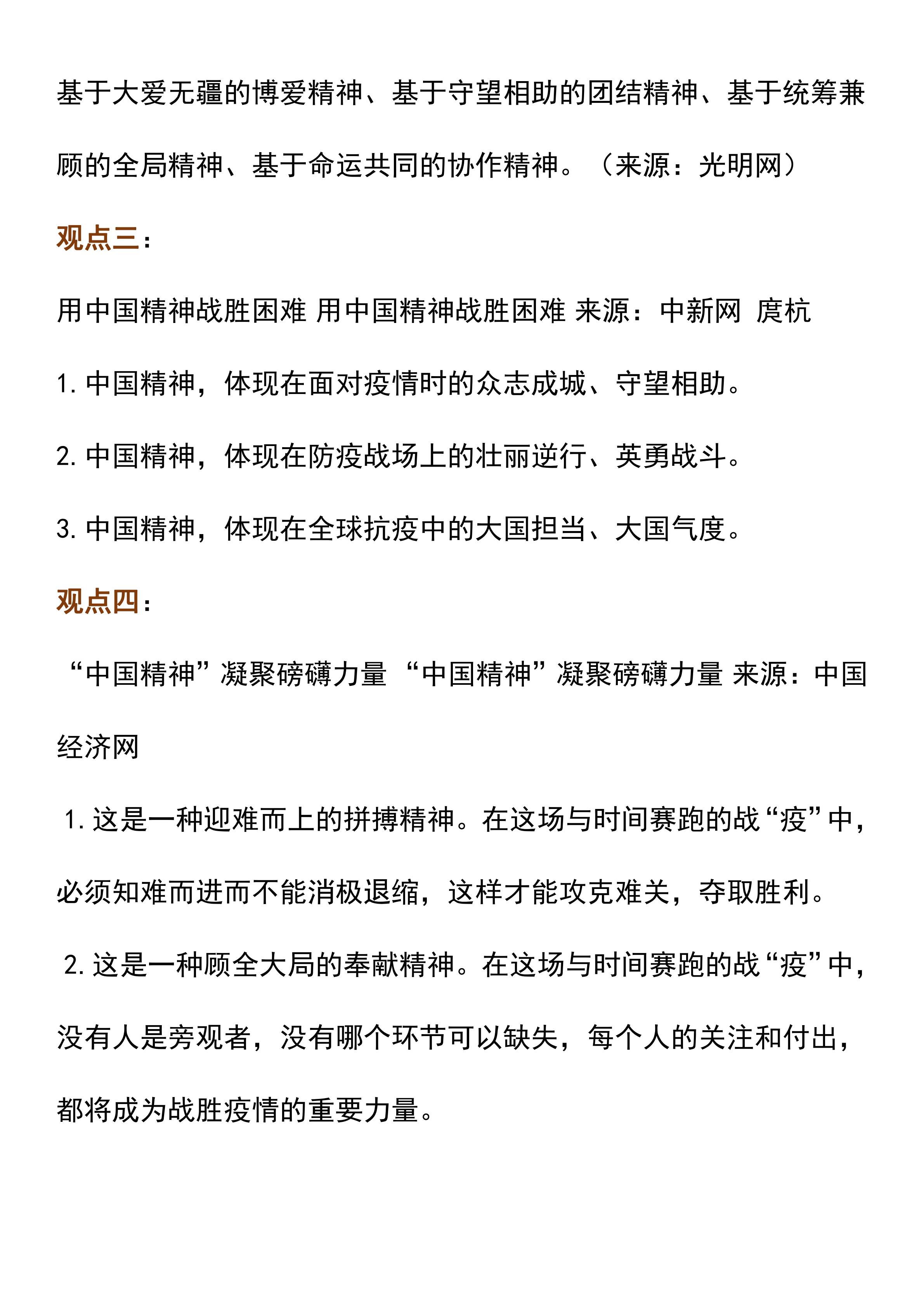 2021近期時(shí)事新聞熱點(diǎn)事件深度解析，時(shí)事熱點(diǎn)深度解析，聚焦時(shí)事新聞熱點(diǎn)事件