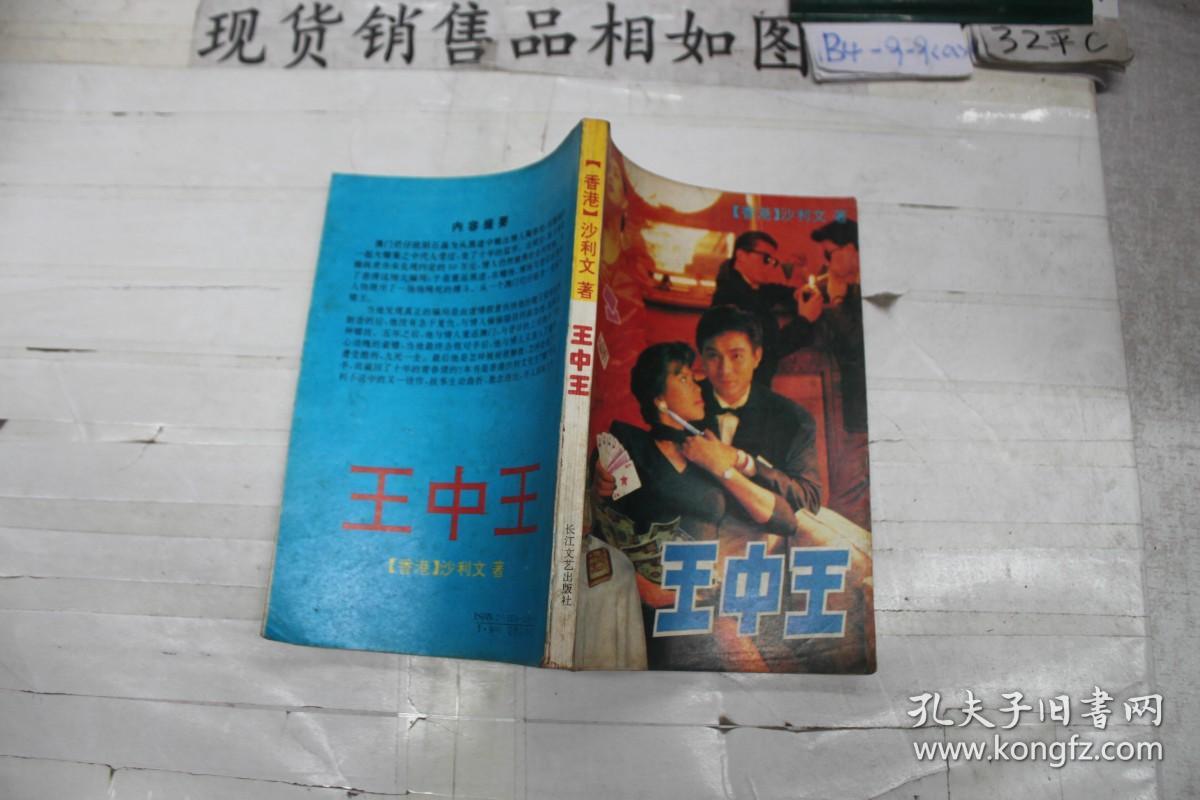 王中王資料一肖中特天王，深度解析與SEO優(yōu)化策略，王中王資料一肖中特天王，深度解析與SEO優(yōu)化策略全攻略