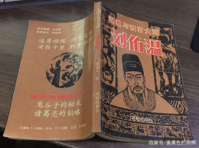 劉伯溫一肖一特，傳奇人物與生肖的獨(dú)特緣分，劉伯溫與生肖的獨(dú)特奇緣，傳奇人物的生肖情緣