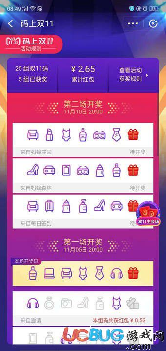 彩票背后的秘密 第18頁