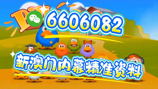 新澳門今晚開獎結(jié)果及開獎信息詳解，澳門今晚開獎結(jié)果及詳細開獎信息解析