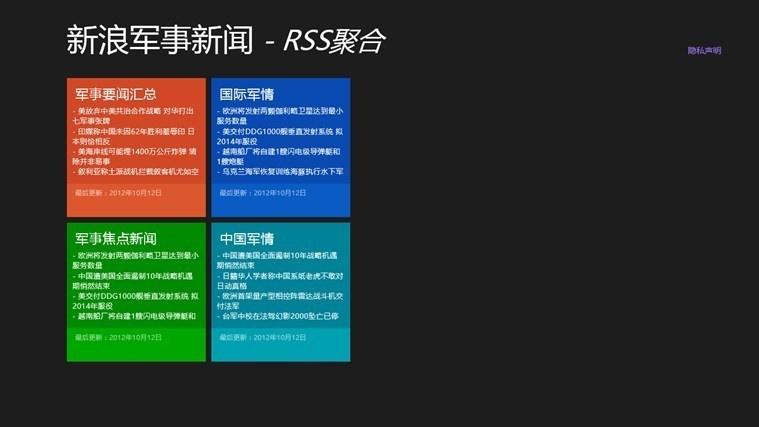 新浪軍事網(wǎng)站，深度解析與SEO優(yōu)化策略，新浪軍事網(wǎng)站深度解析與SEO優(yōu)化策略探討