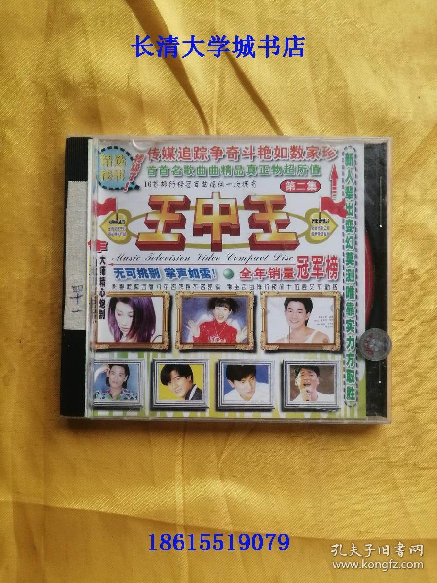 王中王資料一肖中12