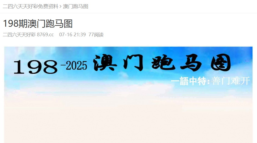 澳門正版免費(fèi)資源展望，探索未來的精準(zhǔn)服務(wù)至2025年，澳門正版未來展望，精準(zhǔn)服務(wù)至2025，免費(fèi)資源探索之旅