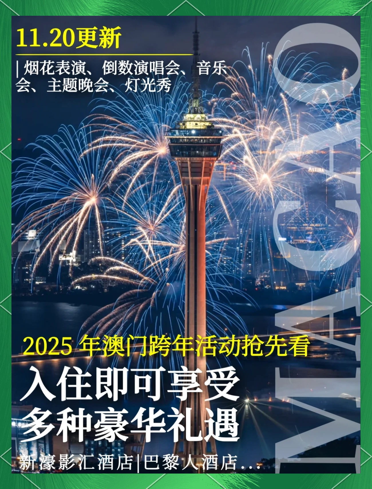 探索未來的澳門，展望新澳門在2025年的嶄新面貌，澳門未來展望，2025年嶄新面貌揭秘