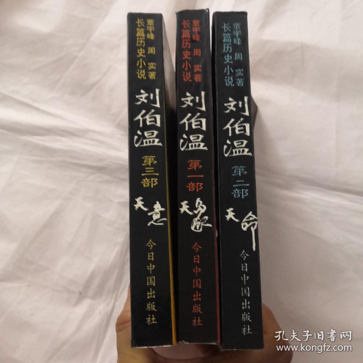 揭秘正版劉伯溫一肖中特，真相與秘密，揭秘劉伯溫一肖中特，真相大揭秘