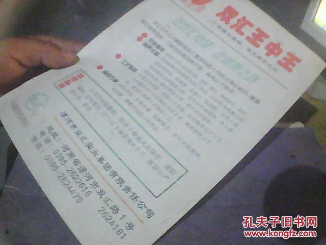 揭秘王中王資料，探尋一肖中特之奧秘，揭秘王中王資料，探尋一肖中特奧秘